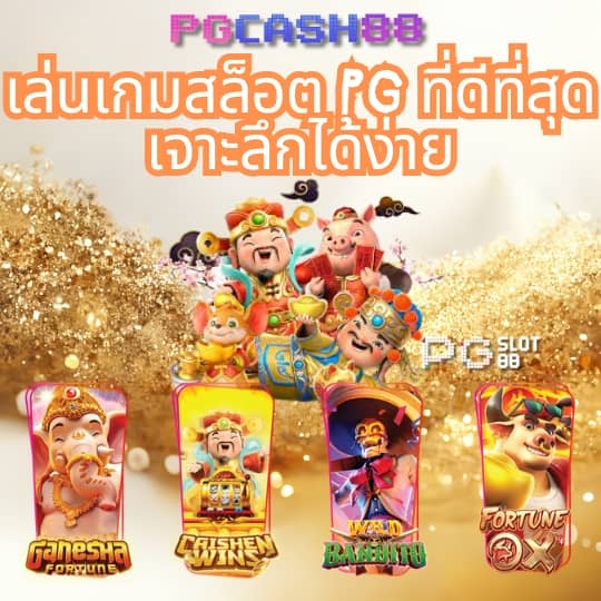 เข้าสู่ระบบ ufabet